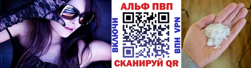 Alfa_PVP кристаллы Очёр