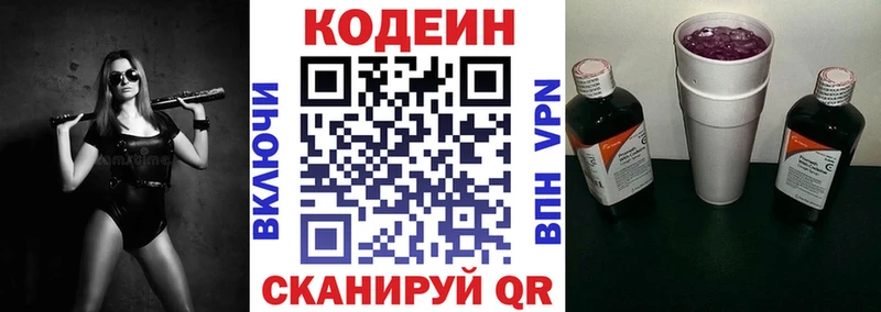 Codein напиток Lean (лин) kraken сайт Очёр