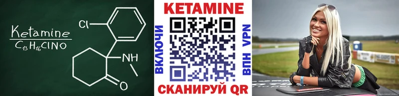 КЕТАМИН ketamine  хочу   Очёр 